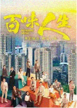 剧集《山海旧影》封面占位图